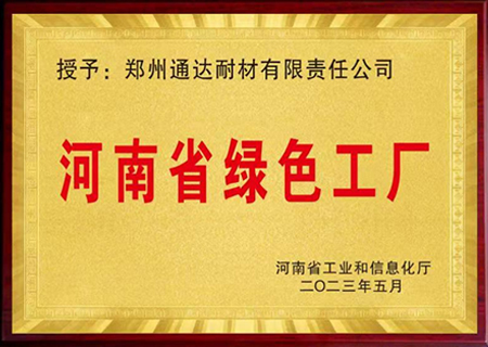 绿色工厂.jpg